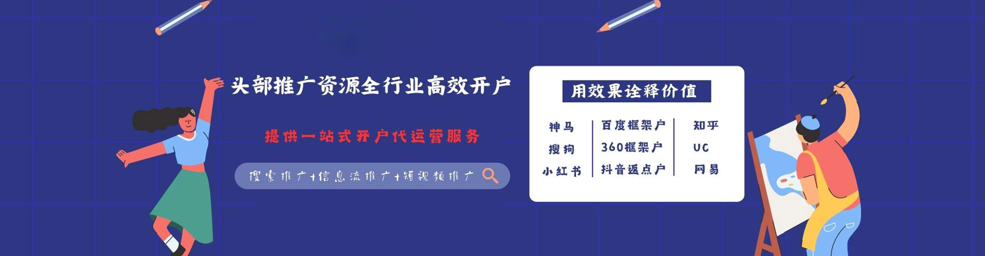 从江百度推广托管
